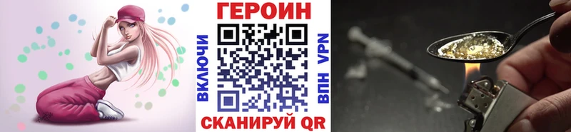Героин VHQ  Купить  Нея 