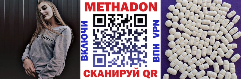 МЕТАДОН methadone Нея